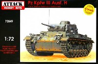 アタック 1/72 AFV シリーズ 3号戦車 H型 (PzKpfw 3 Ausf.H)