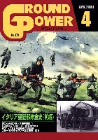 ガリレオ出版 月刊 グランドパワー グランドパワー 2009年4月号