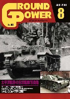 グランドパワー 2009年8月号