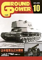 グランドパワー 2009年10月号