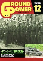 グランドパワー 2009年12月号