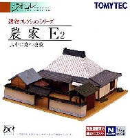 トミーテック 建物コレクション （ジオコレ） 農家 E2 (山中に立つ農家)