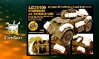 WW2 イギリス スタッグハウンド装甲車 対空型用 エッチングパーツ・砲身・レジンパーツ (ブロンコモデル用)