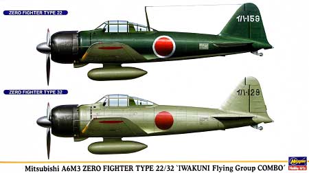 三菱 A6M3 零式艦上戦闘機 22/32型 岩国航空隊コンボ (2機セット) プラモデル (ハセガワ 1/72 飛行機 限定生産 No.00949) 商品画像