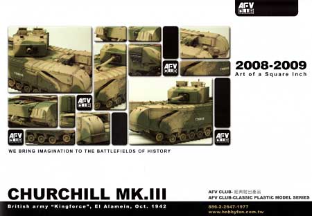 AFVクラブ/HOBBY FAN 総合カタログ 2009年度版 カタログ (AFV CLUB AFV CLUB カタログ No.FV2009) 商品画像