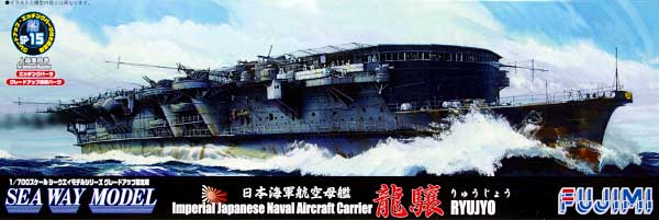 日本海軍航空母艦 龍驤 (エッチングパーツ/武装パーツ 付) プラモデル (フジミ 1/700 シーウェイモデル （限定品） No.SP-015) 商品画像