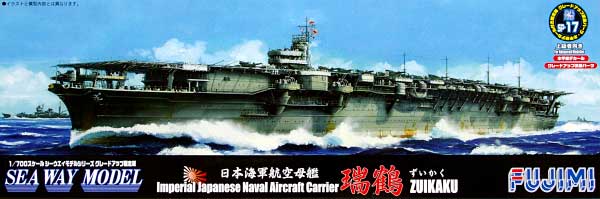 日本海軍航空母艦 瑞鶴 (カルトグラフ製木甲板デカール/武装パーツ 付) プラモデル (フジミ 1/700 シーウェイモデル （限定品） No.SP-017) 商品画像