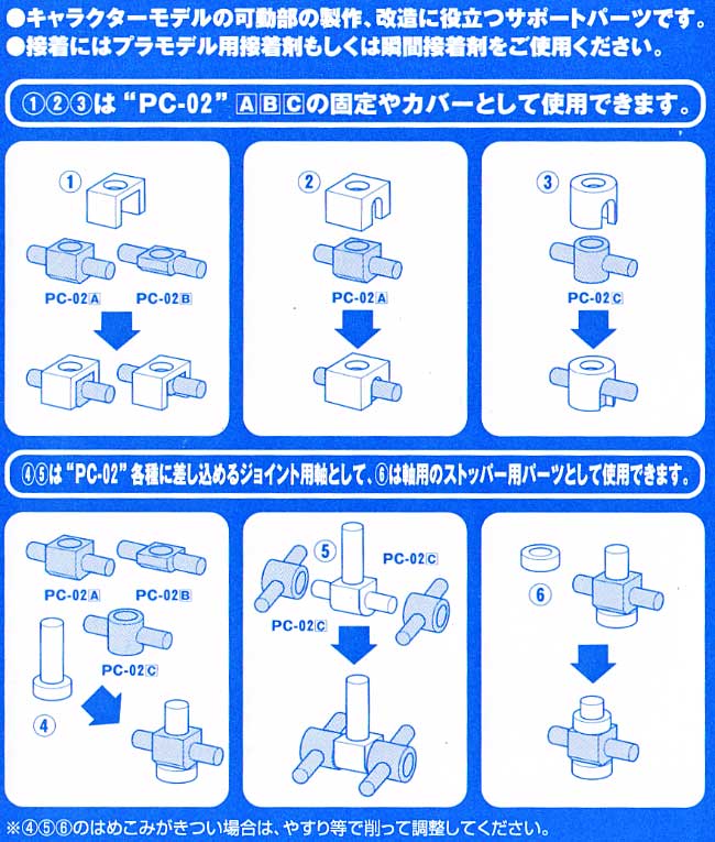 PC-02 プラサポ (2) プラパーツ (ウェーブ オプションシステム（プラユニット） No.OP-425) 商品画像_2