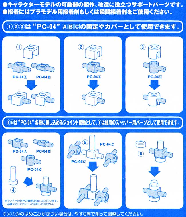 PC-04 プラサポ (2) プラパーツ (ウェーブ オプションシステム（プラユニット） No.OP-427) 商品画像_2