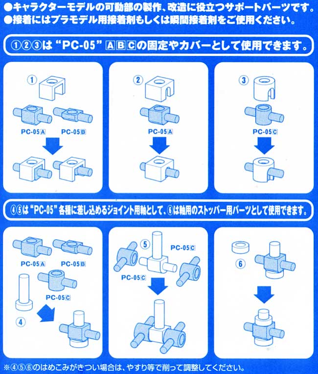 PC-05 プラサポ (2) プラパーツ (ウェーブ オプションシステム（プラユニット） No.OP-428) 商品画像_2