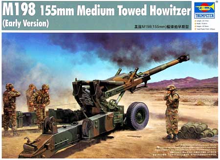 アメリカ軍 M198 155mm 野戦榴弾砲 プラモデル (トランペッター 1/35 AFVシリーズ No.02306) 商品画像
