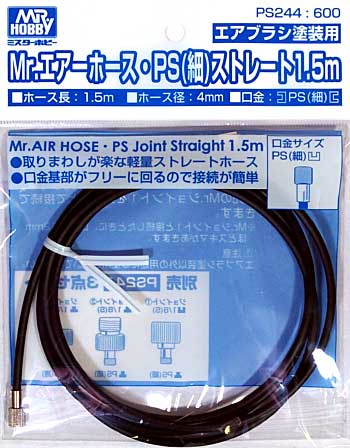thin air hose ? PS Straight1.5m GSI Creos PS244 Mr 