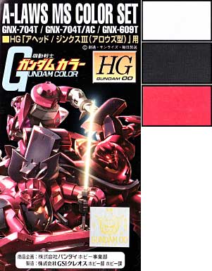 HGアヘッド・ジンクス 3 (アロウズ型)用 塗料 (GSIクレオス ガンダムカラー No.CS957) 商品画像