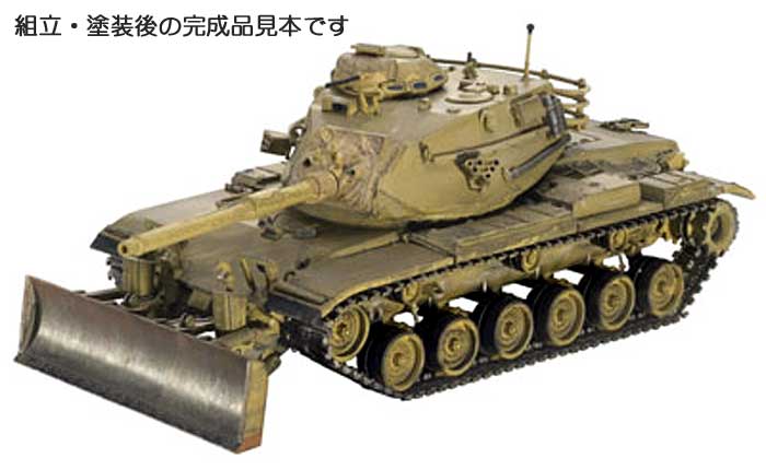 M60 A3 & M9 ブルドーザーキット プラモデル (レベル 1/72 ミリタリー No.03175) 商品画像_1