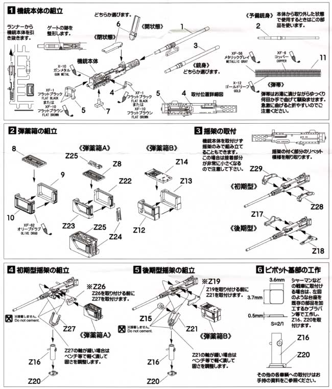 ブローニング M2 重機関銃セット B (車載揺架つき) プラモデル (アスカモデル 1/35 プラスチックモデルキット No.35-L009) 商品画像_2