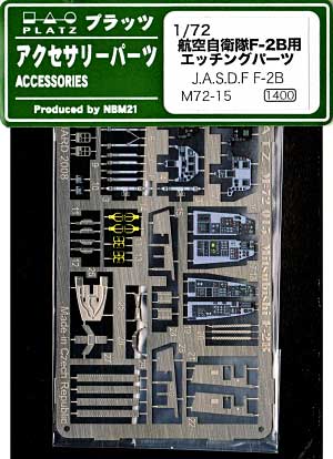 航空自衛隊 F-2B用 エッチングパーツ エッチング (プラッツ 1/72 アクセサリーパーツ No.M72-015) 商品画像