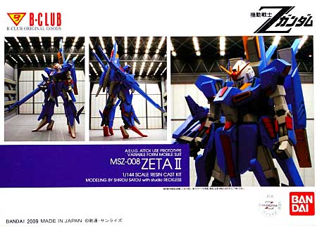 MSZ-008 ZETA 2 レジン (Bクラブ 1/144　レジンキャストキット No.2877) 商品画像