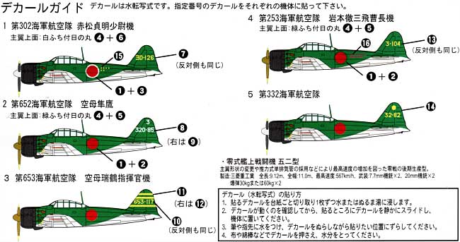 日本海軍 零式艦上戦闘機 52型 (5機入り) 完成品 (ピットロード 1/350 ディスプレイモデル No.SBM008) 商品画像_2