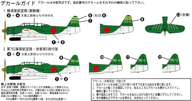 日本海軍 艦上攻撃機 流星改 (5機入り) 完成品 (ピットロード 1/350 ディスプレイモデル No.SBM011) 商品画像_2
