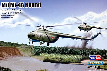 Mi-4A ハウンドA プラモデル (ホビーボス 1/72 ヘリコプター シリーズ No.87226) 商品画像