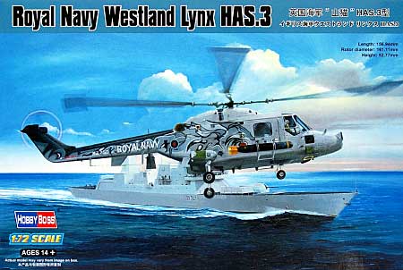 イギリス海軍 ウエストランド リンクス HAS.3 プラモデル (ホビーボス 1/72 ヘリコプター シリーズ No.87237) 商品画像