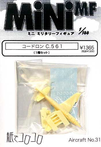 コードロン C.516 レジン (紙でコロコロ 1/144 ミニミニタリーフィギュア No.Fighter-No.031) 商品画像