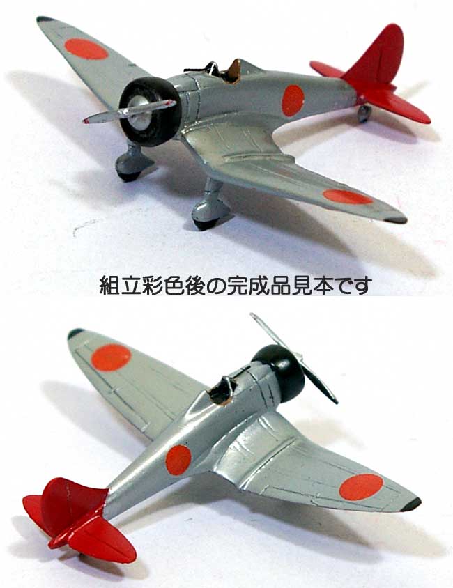 三菱 9試単座戦闘機 (1号 寿5型発動機) レジン (紙でコロコロ 1/144 ミニミニタリーフィギュア No.Fighter-No.032) 商品画像_3