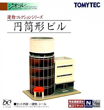 円筒形ビル プラモデル (トミーテック 建物コレクション （ジオコレ） No.220299) 商品画像