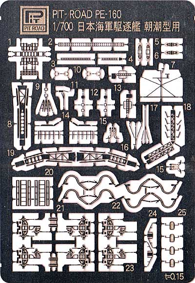 日本海軍一等駆逐艦 朝潮型 朝潮 (あさしお) (エッチングパーツ付) プラモデル (ピットロード 1/700 スカイウェーブ W シリーズ No.W030E) 商品画像_1