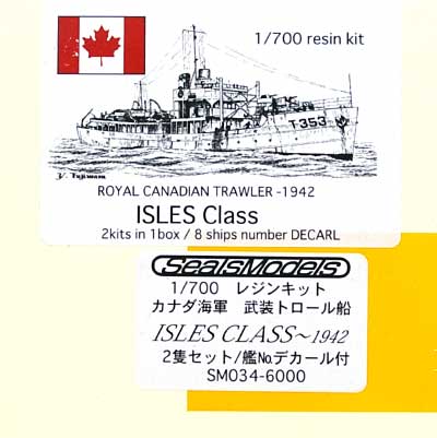 カナダ海軍 武装トロール船 レジン (シールズモデル 1/700 レジンキット No.SM034) 商品画像