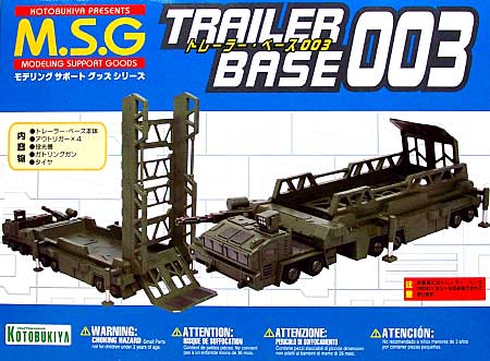 トレーラー・ベース 003 プラモデル (コトブキヤ モデリングサポートグッズ No.MB030) 商品画像