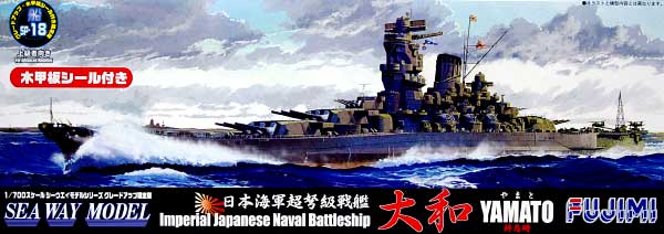 日本海軍超弩級戦艦 大和 終焉時 (木甲板シール付) プラモデル (フジミ 1/700 特シリーズ SPOT No.SP-018) 商品画像