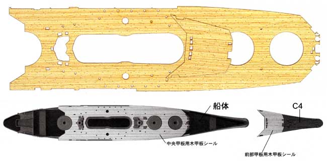 日本海軍超弩級戦艦 大和 終焉時 (木甲板シール付) プラモデル (フジミ 1/700 特シリーズ SPOT No.SP-018) 商品画像_1
