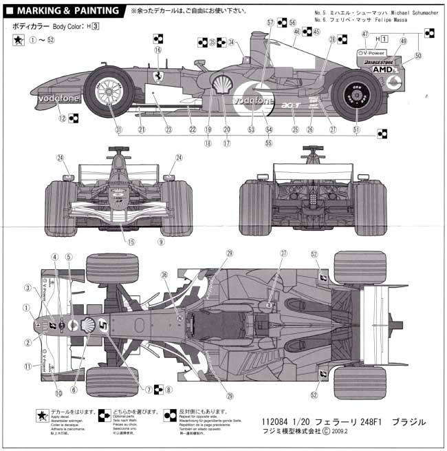 フェラーリ 248F1 ブラジルGP 2006 カルトグラフ製デカール デカール (フジミ ディテールアップパーツ No.112084) 商品画像_2