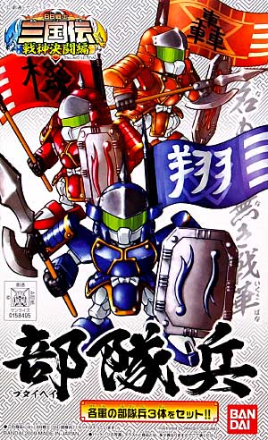 部隊兵 (ぶたいへい) プラモデル (バンダイ SDガンダム BB戦士 No.324) 商品画像