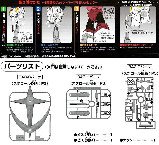 バンダイ プラモデル アクションベース 1 連邦軍Ver. ディスプレイスタンド (バンダイ バンダイプラモデル アクションベース No.2058356) 商品画像_1