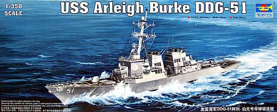 アメリカ海軍 DDG-51 アーレイ・バーク プラモデル (トランペッター 1/350 艦船シリーズ No.04523) 商品画像