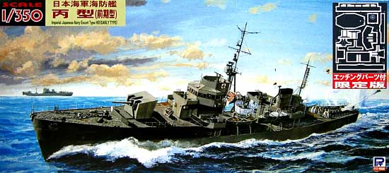 日本海軍海防艦 丙型 (前期型) (エッチングパーツ付) プラモデル (ピットロード 1/350 スカイウェーブ WB シリーズ No.WB003E) 商品画像