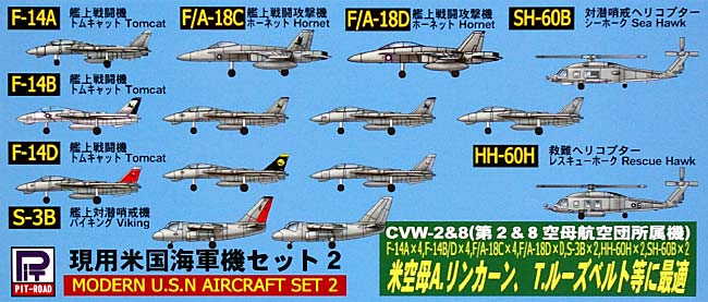 現用米国海軍機セット 2 プラモデル (ピットロード スカイウェーブ S シリーズ No.旧S-028) 商品画像_1