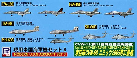 現用米国海軍機セット 3 プラモデル (ピットロード スカイウェーブ S シリーズ No.旧S-029) 商品画像