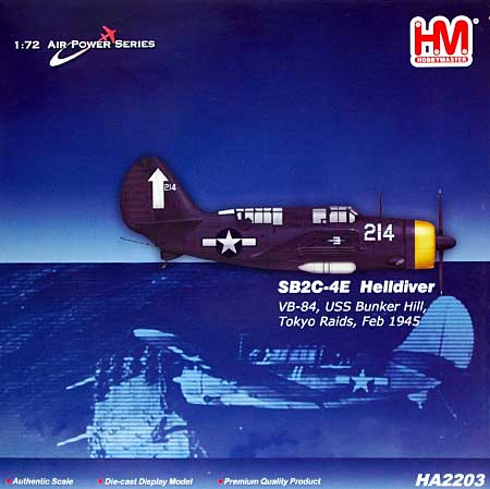 SB2C-4E ヘルダイバー 東京急行 完成品 (ホビーマスター 1/72 エアパワー シリーズ （レシプロ） No.HA2203) 商品画像