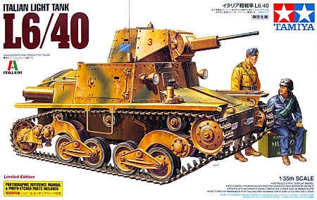 イタリア軽戦車 L6/40 プラモデル (タミヤ タミヤ イタレリ シリーズ No.89783) 商品画像