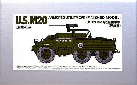 アメリカ M20 高速装甲車 (完成品) 完成品 (タミヤ 1/48 ミリタリーミニチュアコレクション No.037) 商品画像