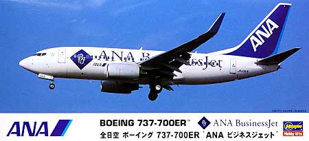 全日空 ボーイング737-700ER ANA ビジネスジェット プラモデル (ハセガワ 1/200 飛行機 限定生産 No.10666) 商品画像