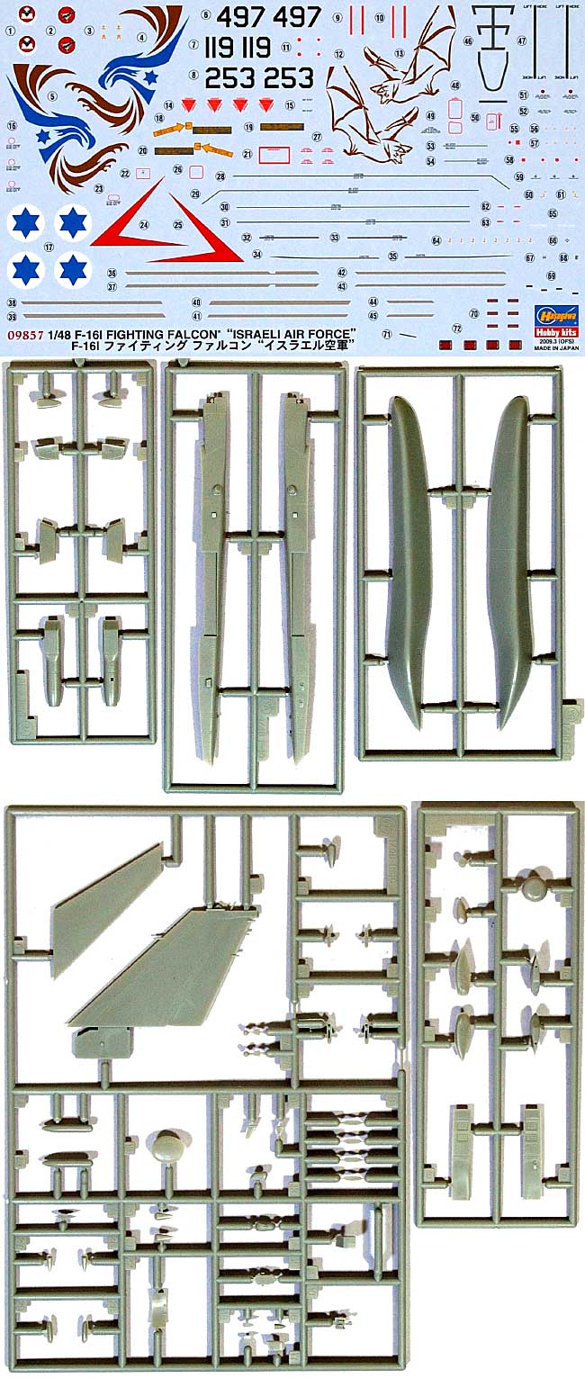 F-16I ファイティングファルコン イスラエル空軍 プラモデル (ハセガワ 1/48 飛行機 限定生産 No.09857) 商品画像_1