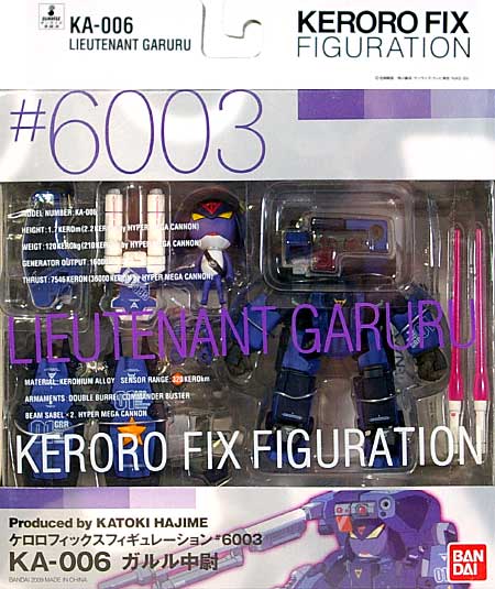 KA-006 ガルル中尉 フィギュア (バンダイ ケロロ フィックス フィギュレーション （KERORO FIX FIGURATION） No.6003) 商品画像