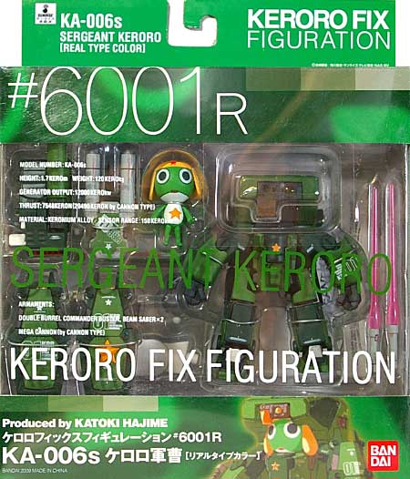 KA-006S ケロロ軍曹 (リアルタイプカラー) フィギュア (バンダイ ケロロ フィックス フィギュレーション （KERORO FIX FIGURATION） No.6001R) 商品画像