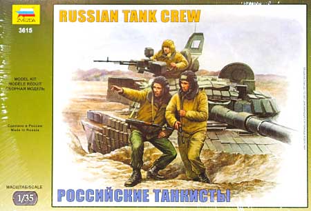 ロシア 戦車兵セット (現用タイプ) (3体入) プラモデル (ズベズダ 1/35 ミリタリー No.3615) 商品画像