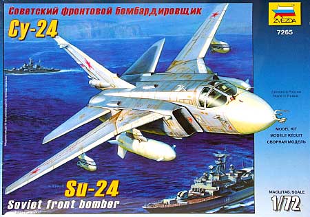 スホーイ Su-24 プラモデル (ズベズダ 1/72 エアモデル No.7265) 商品画像