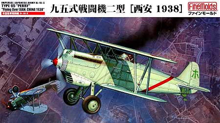 帝国陸軍 九五式戦闘機二型 西安1938 プラモデル (ファインモールド 1/48 日本陸海軍 航空機 No.499138) 商品画像